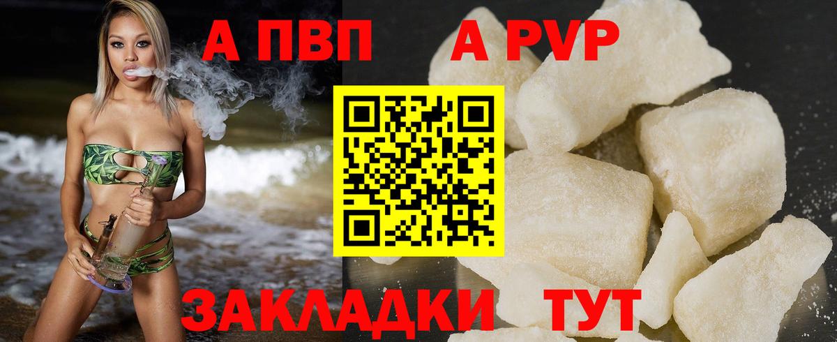Михайловка  A PVP кристаллы  Alpha PVP СК КРИС  Alfa_PVP  APVP Crystall  Вход с VPN 