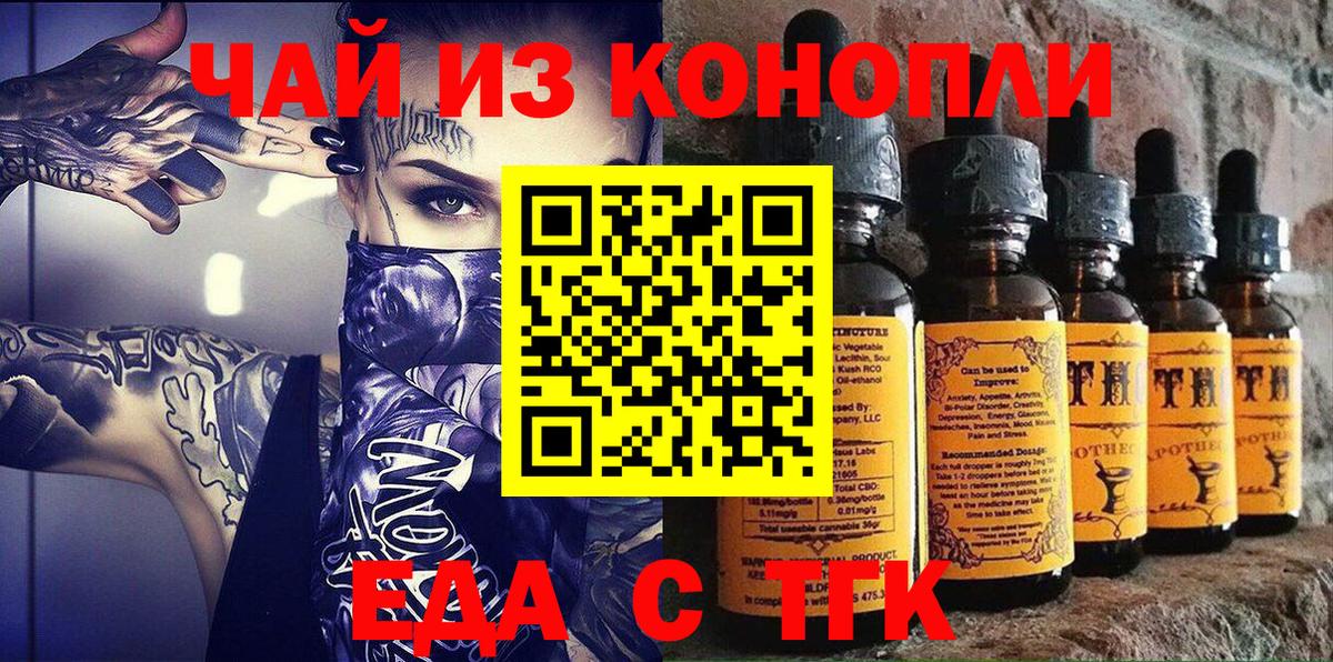 Печенье с ТГК конопля  Вход с VPN  Михайловка 