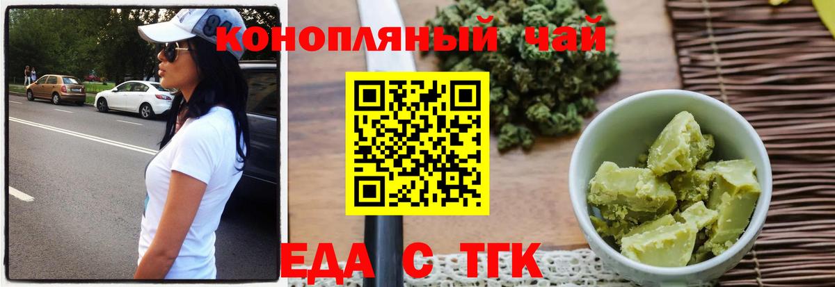 Cannafood конопля Михайловка