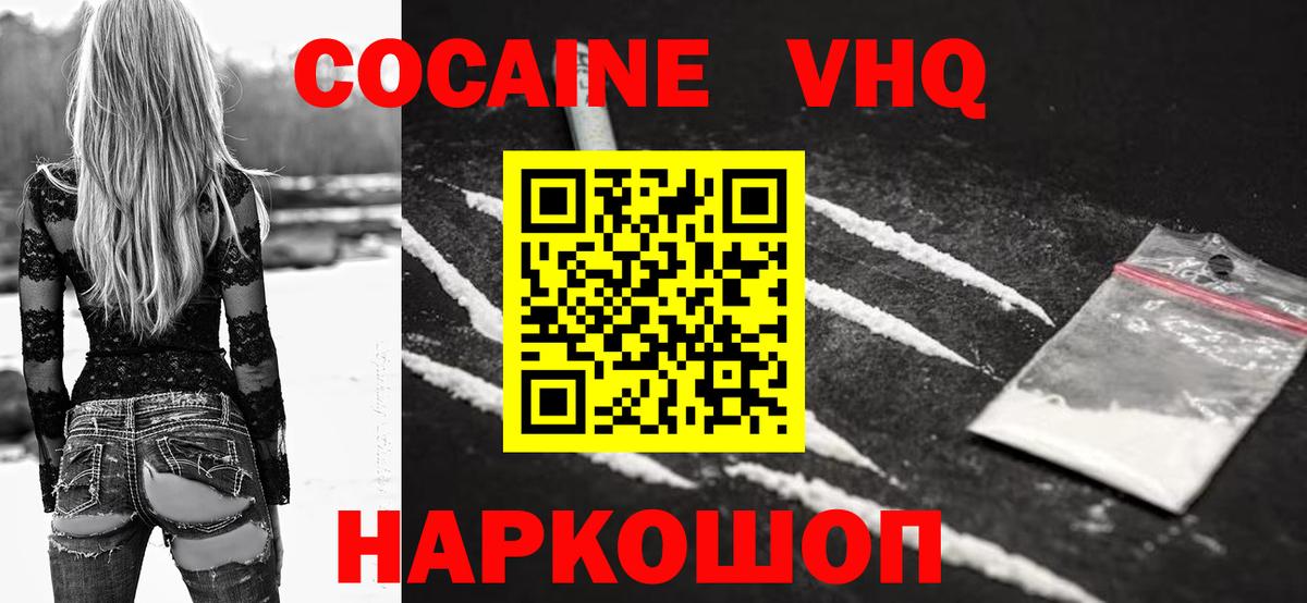 Cocaine Перу Михайловка