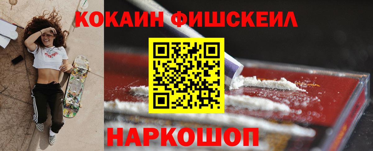 COCAIN Боливия  КОКАИН VHQ  Михайловка  Вход с VPN 