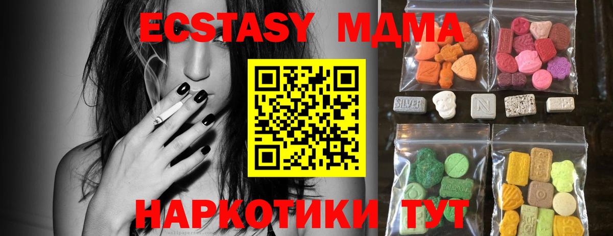 Михайловка  дарнет шоп  Ecstasy 99%  Вход с VPN  мориарти как зайти  Ecstasy Philipp Plein 
