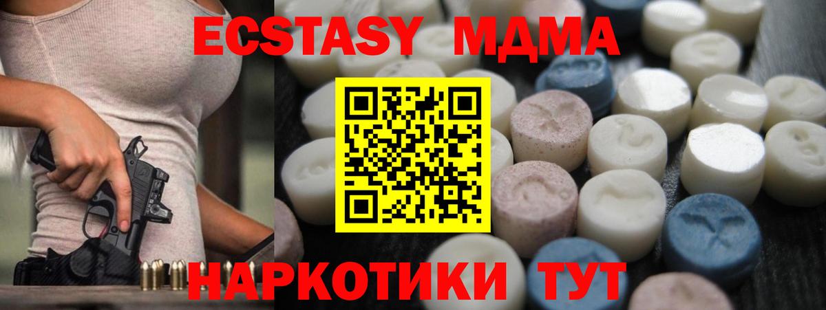 MDMA  Михайловка  A-PVP СК   ГАШ  Вход с VPN  Мефедрон   Каннабис 
