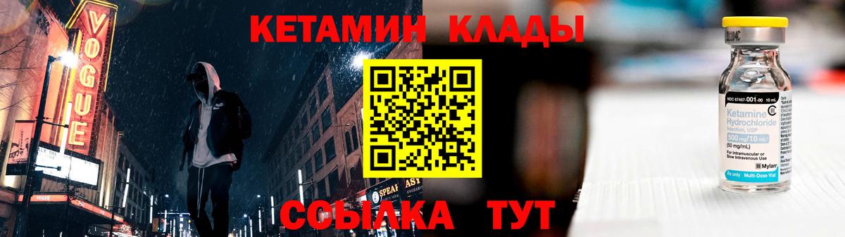 Михайловка  Кетамин ketamine  Вход с VPN  КЕТАМИН ketamine 