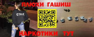 гашишное масло Бугуруслан
