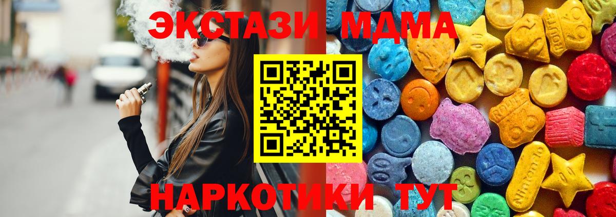 Михайловка  MDMA  Вход с VPN  MDMA crystal  МДМА Molly 