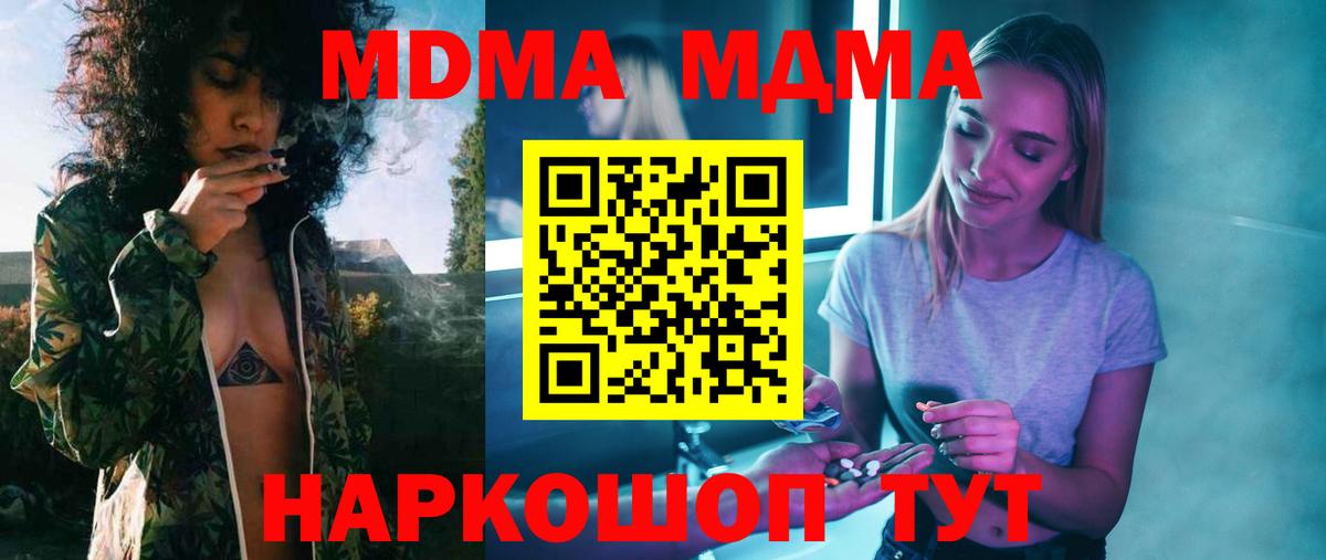 MDMA crystal Михайловка