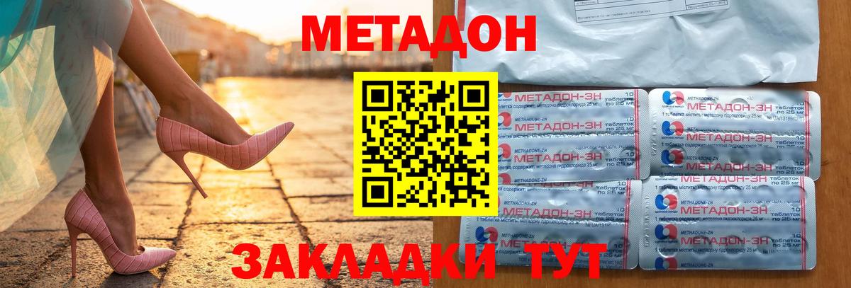 МЕТАДОН мёд Михайловка