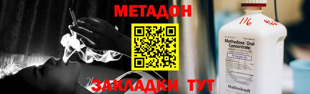 hydra онион  Вход с VPN  Михайловка  МЕТАДОН белоснежный  Метадон methadone 