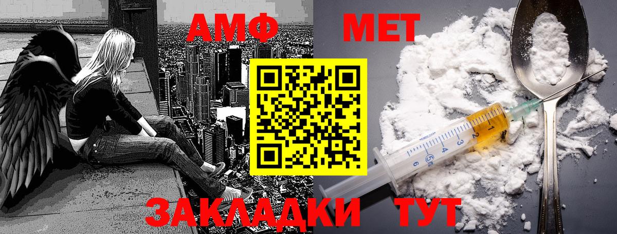 МЕТАМФЕТАМИН винт  Вход с VPN  Первитин  Михайловка  МЕТАМФЕТАМИН винт 