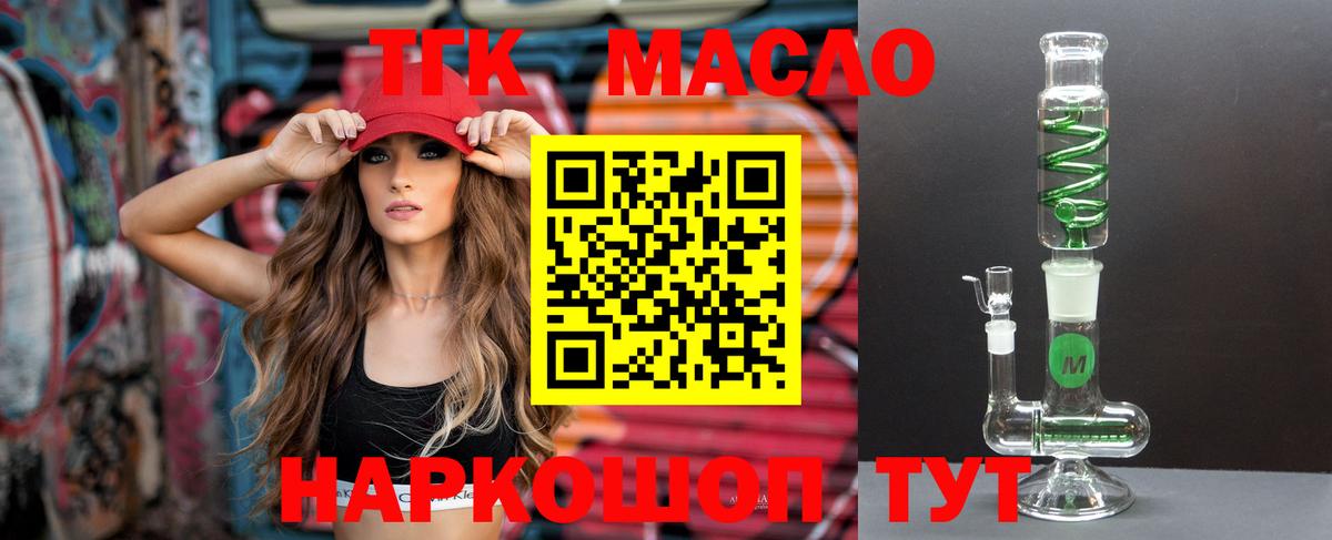 Михайловка  Дистиллят ТГК вейп с тгк  Вход с VPN 