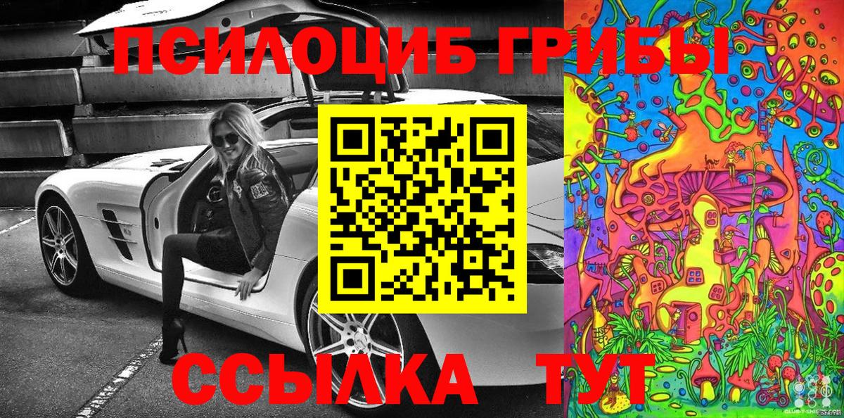 Псилоцибиновые грибы Magic Shrooms Михайловка
